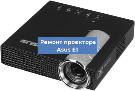Замена матрицы на проекторе Asus E1 в Ростове-на-Дону